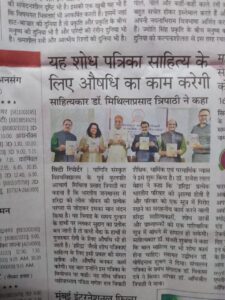Dainik Bhaskar News Paper